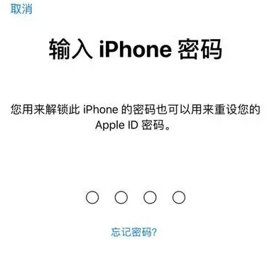 滨湖苹果15维修网点分享iPhone 15六位密码怎么改四位 