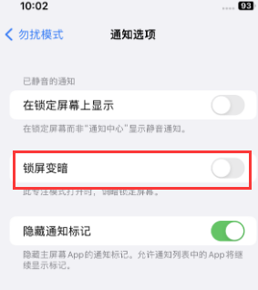 苹滨湖果维修分享iPhone主屏幕壁纸显得模糊怎么办