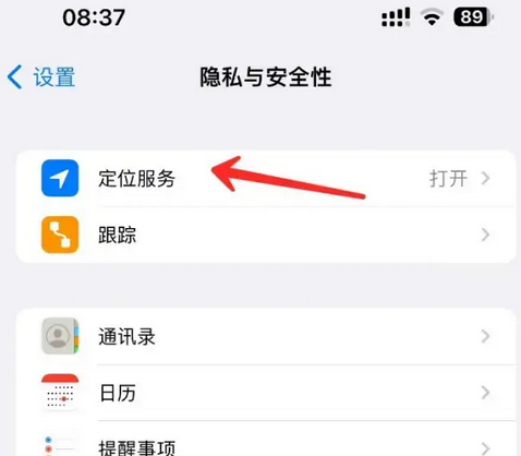 滨湖苹果客服中心分享iPhone 输入“发现石油”触发定位 