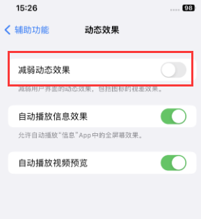 滨湖苹果售后维修点分享苹果iPhone如何隐藏dock栏 