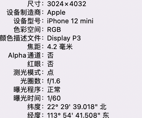 滨湖苹果15维修服务分享iPhone 15拍的照片太亮解决办法 