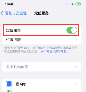 滨湖苹果维修客服分享如何在iPhone上隐藏自己的位置 