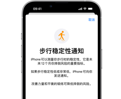 滨湖iPhone手机维修如何在iPhone开启'步行稳定性通知'