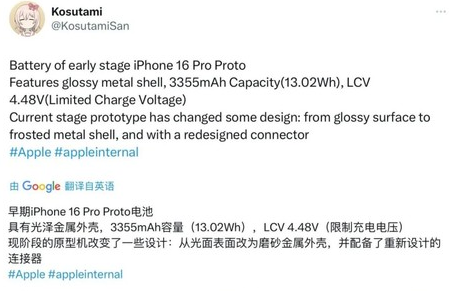 滨湖苹果16pro维修分享iPhone 16Pro电池容量怎么样