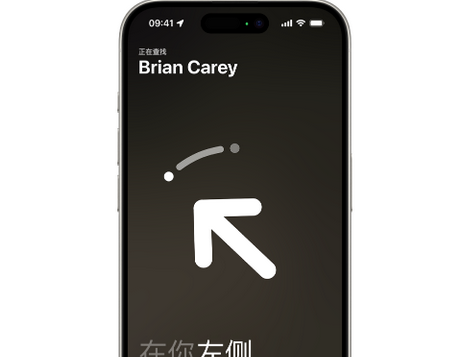 滨湖苹果15维修iPhone15使用“查找”与朋友见面