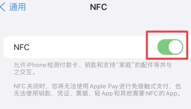 滨湖苹果维修服务分享iPhone15NFC功能开启方法 