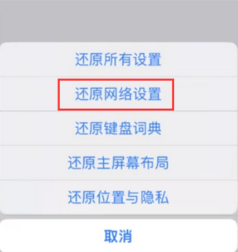 滨湖苹果无线网维修店分享iPhone无线局域网无法开启怎么办