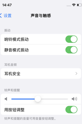 滨湖苹果锁屏维修分享iPhone锁屏时声音忽大忽小调整方法