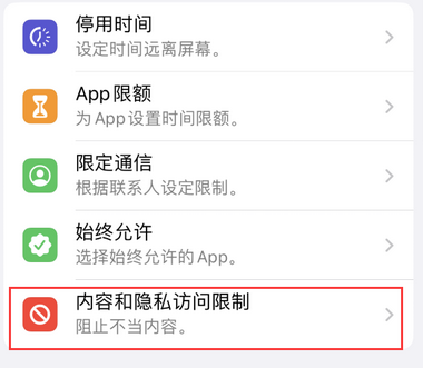 滨湖appleID维修服务iPhone设置中Apple ID显示为灰色无法使用