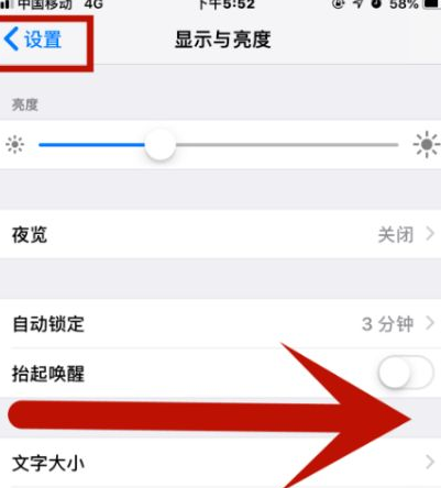 滨湖苹果维修网点分享iPhone快速返回上一级方法教程 