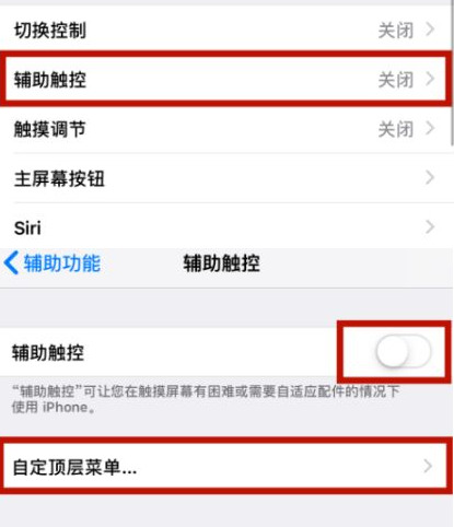 滨湖苹滨湖果维修网点分享iPhone快速返回上一级方法教程