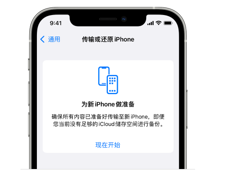 滨湖苹果14维修网点分享iPhone14如何增加iCloud临时免费空间 