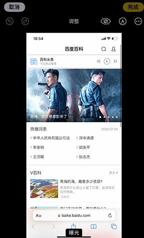 滨湖iPhone维修服务分享iPhone怎么批量修图