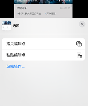 滨湖iPhone维修服务分享iPhone怎么批量修图