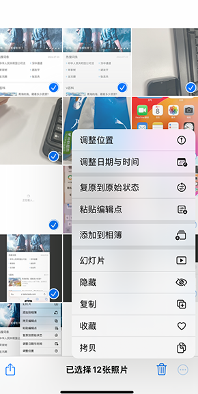 滨湖iPhone维修服务分享iPhone怎么批量修图