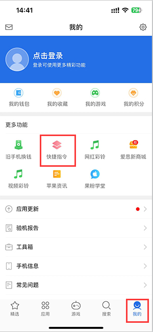 滨湖苹果服务中心分享iPhone的快捷指令如何使用 