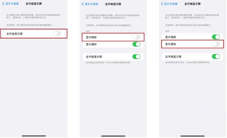 滨湖苹果14Pro维修分享iPhone14Pro息屏显示时间设置方法 