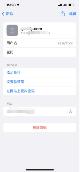 滨湖苹果14服务点分享iPhone14忘记APP密码快速找回方法 