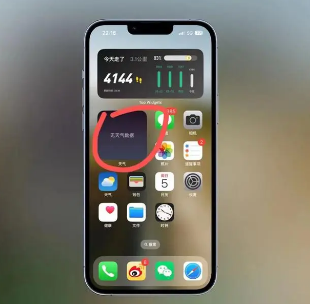 滨湖苹果手机维修分享:iOS16主屏幕天气小组件无法正常工作怎么办？ 