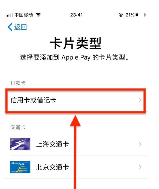 滨湖苹果手机维修分享使用Apple pay支付的方法 