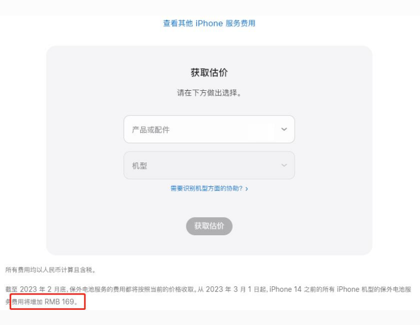 滨湖苹果手机维修分享建议旧iPhone机型赶紧去换电池 