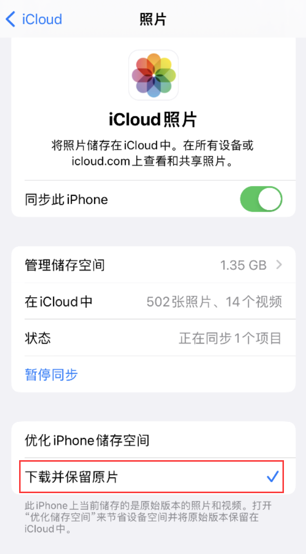 滨湖苹果手机维修分享iPhone 无法加载高质量照片怎么办 