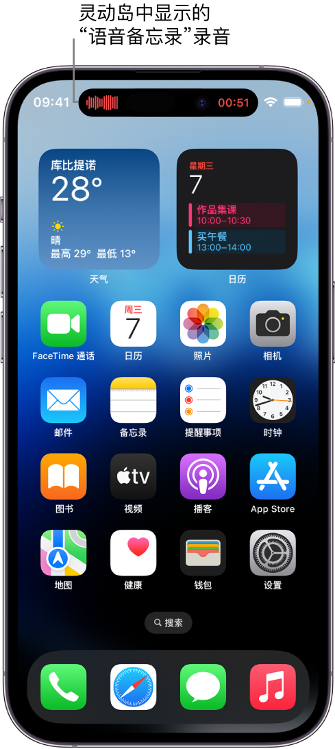 滨湖苹果14维修分享在 iPhone 14 Pro 机型中查看灵动岛活动和进行操作 