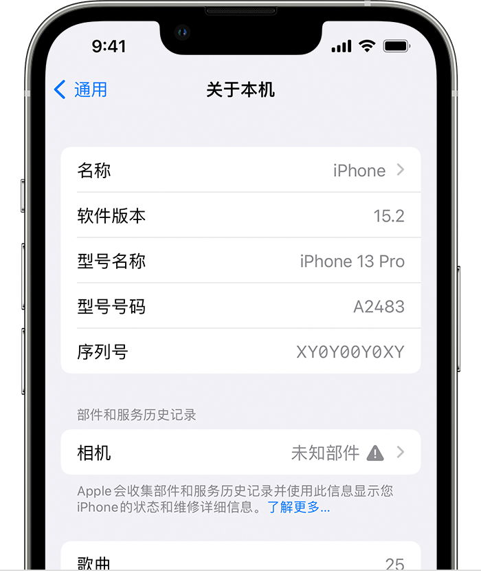 滨湖苹果维修分享iPhone 出现提示相机“未知部件”是什么原因？ 