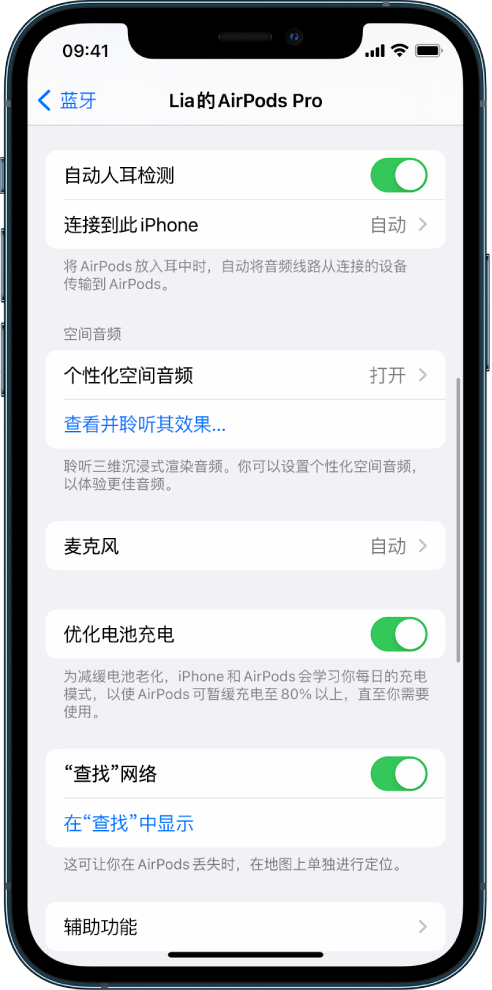 滨湖苹果手机维修分享如何通过 iPhone “查找”功能定位 AirPods 