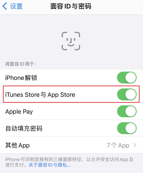 滨湖苹果14维修分享苹果iPhone14免密下载APP方法教程 