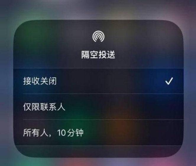 滨湖苹果14维修分享iPhone 14 Pro如何开启隔空投送 