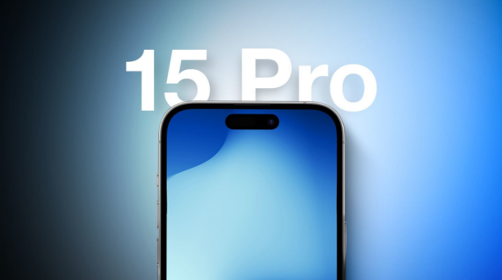 滨湖苹果15维修分享iPhone15Pro将会有哪些独占新功能 