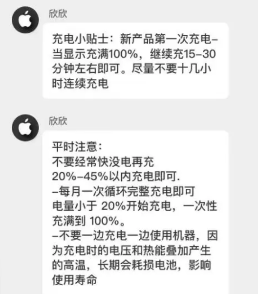 滨湖苹果14维修分享iPhone14 充电小妙招 