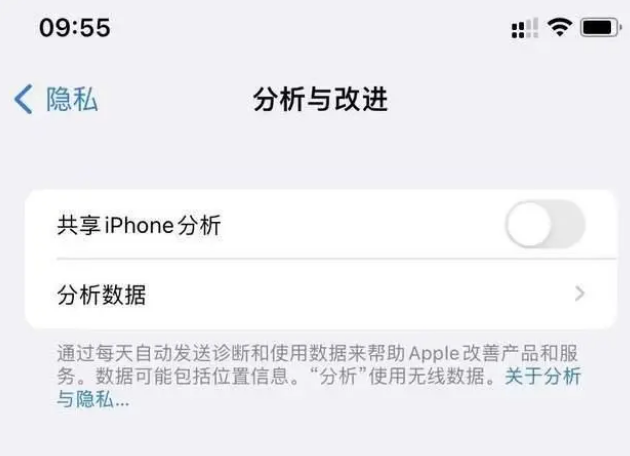 滨湖苹果手机维修分享iPhone如何关闭隐私追踪 