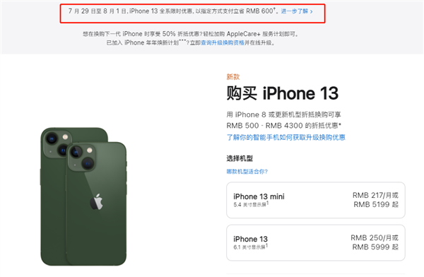 滨湖苹果13维修分享现在买iPhone 13划算吗 