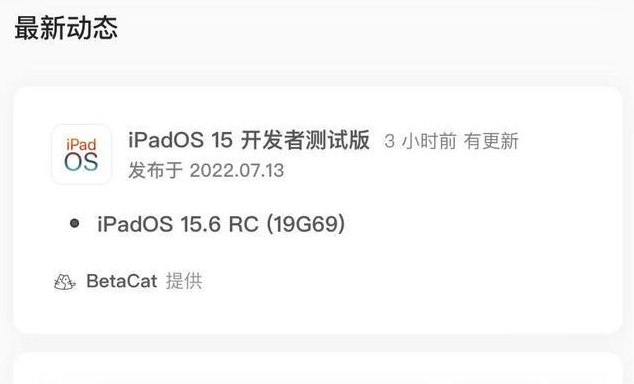 滨湖苹果手机维修分享苹果iOS 15.6 RC版更新建议 