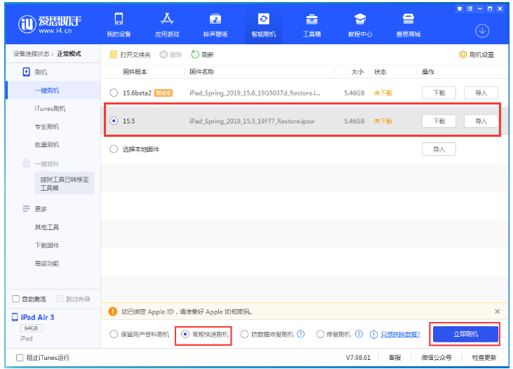 滨湖苹果手机维修分享iOS 16降级iOS 15.5方法教程 