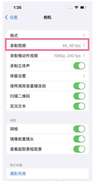 滨湖苹果13维修分享iPhone13怎么打开HDR视频 