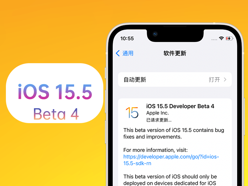 滨湖苹果手机维修分享iOS 15.5 Beta4优缺点汇总 