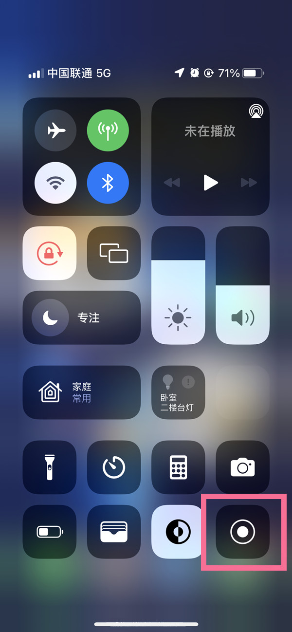 滨湖苹果13维修分享iPhone 13屏幕录制方法教程 