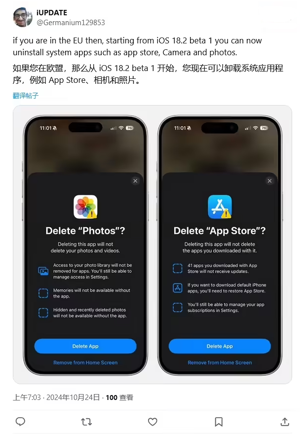 滨湖苹果手机维修分享iOS 18.2 支持删除 App Store 应用商店 