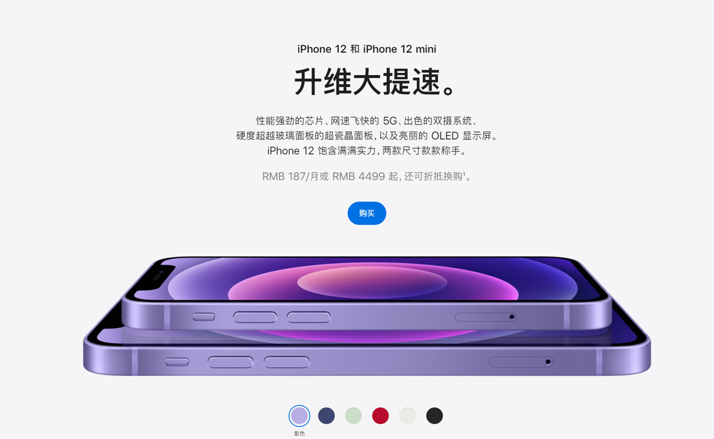 滨湖苹果手机维修分享 iPhone 12 系列价格降了多少 