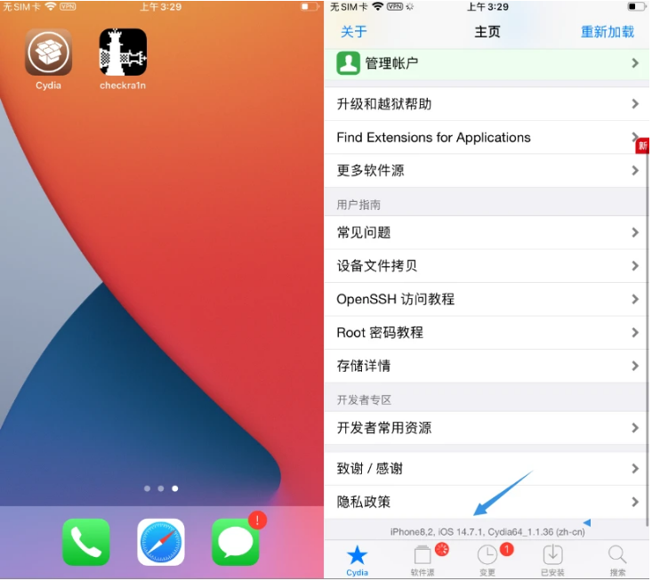 滨湖苹果手机维修分享iOS 14.7.1正式版支持 checkra1n 越狱吗 
