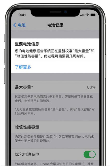 滨湖苹果手机维修分享升级iOS 14.5 Beta 6后如何进行电池校准 