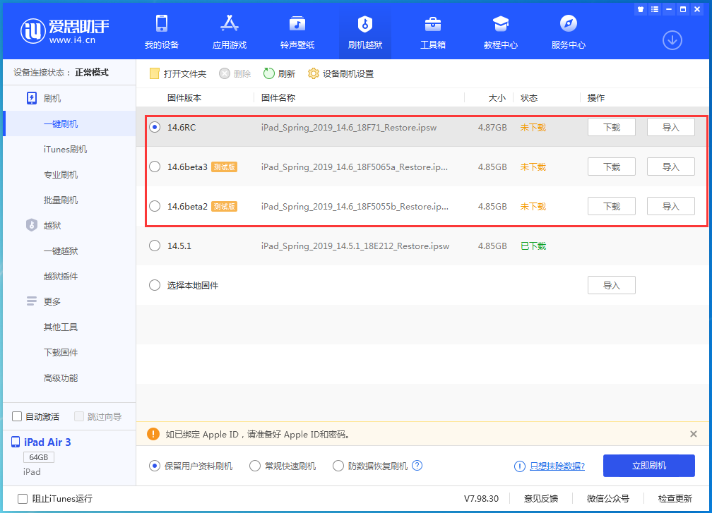 滨湖苹果手机维修分享升级iOS14.5.1后相机卡死怎么办 