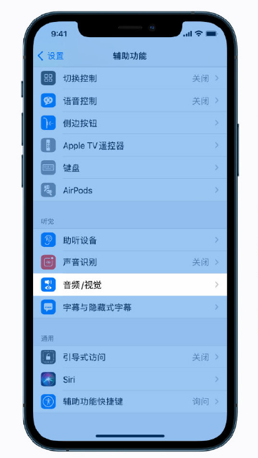 滨湖苹果手机维修分享iPhone 12 小技巧 