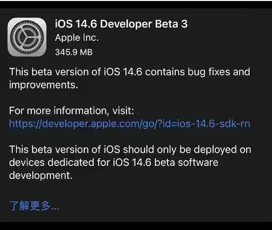 滨湖苹果手机维修分享iOS14.6正式版什么时候来 