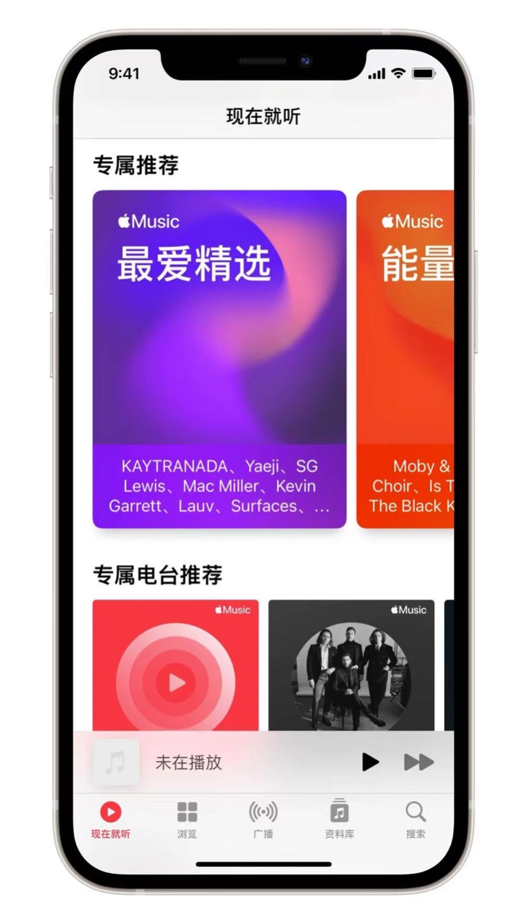滨湖苹果手机维修分享iOS 14.5 Apple Music 新功能 