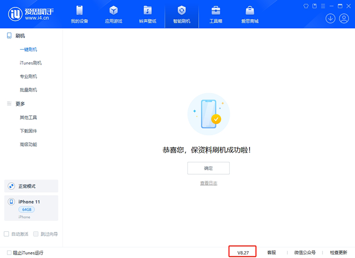 滨湖苹果手机维修分享iOS 17.6.1正式版升级_iOS 17.6.1正式版一键刷机教程 