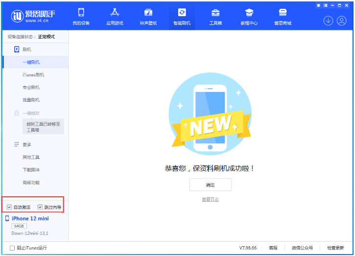 滨湖苹果手机维修分享iOS 17.4测试版升级_iOS 17.4测试版一键刷机教程 